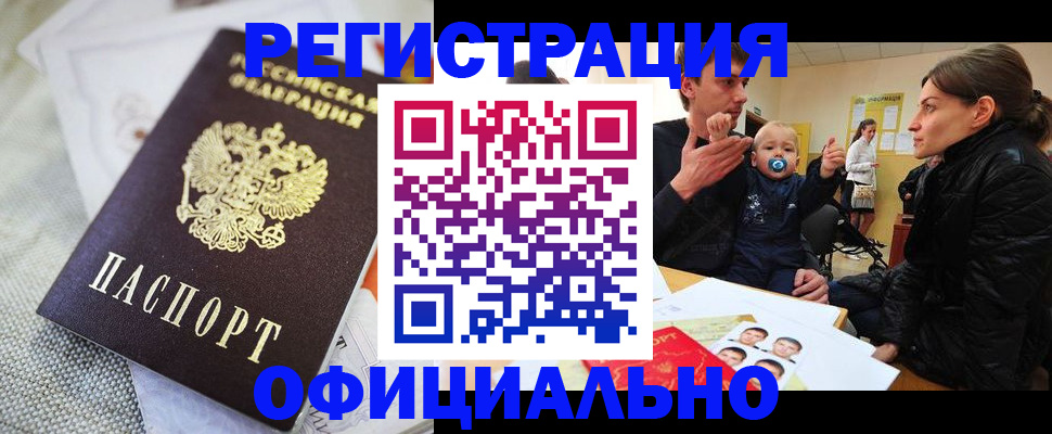временная регистрация недорого в Нижнекамске