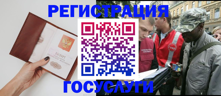 прописка иностранных граждан в Нижнекамске
