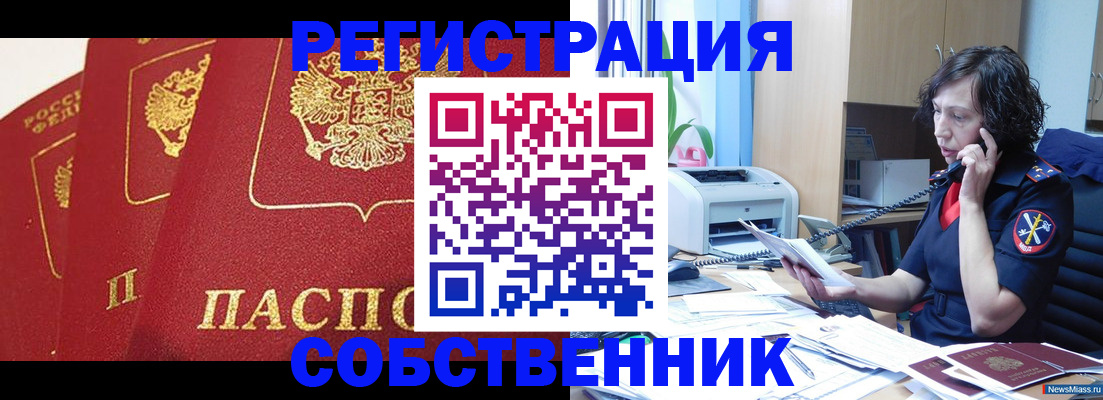 прописка ребенка в Нижнекамске